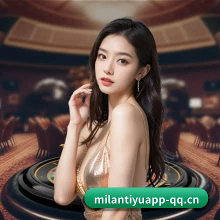 米兰体育app APP